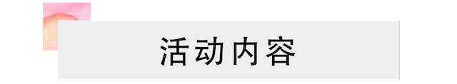 活动报道 | 利来W66艺术家宋思衡携新作与大自然沟通